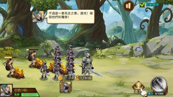 火柴人军团大作战无限金币版 v1.0.1